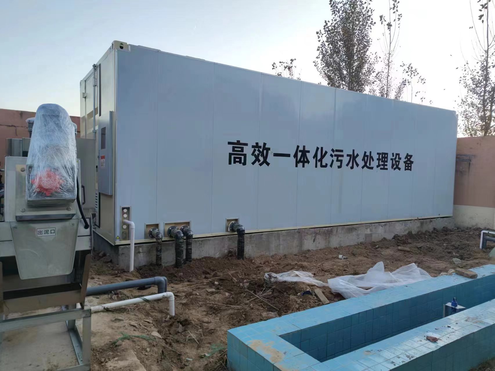 微山地埋式一体化污水处理设备
