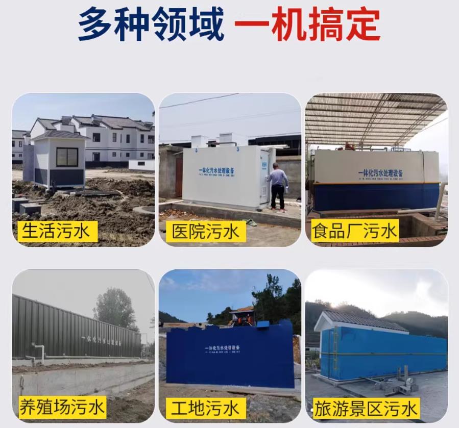 微山场景全覆盖！甘肃嘉源通一体化污水处理设备，适配城乡工业全场景污水治理